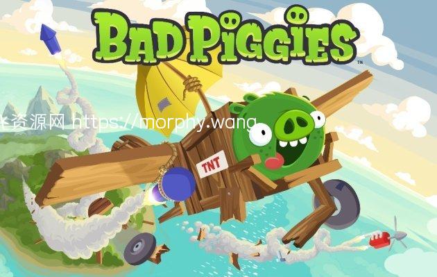 愤怒的小鸟：捣蛋猪/Bad Piggies